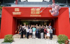 智纲智库发起贵州新消费对话