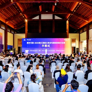 贵州习酒 ·2025第三届遵义海龙屯国际影像文化周盛大开幕
