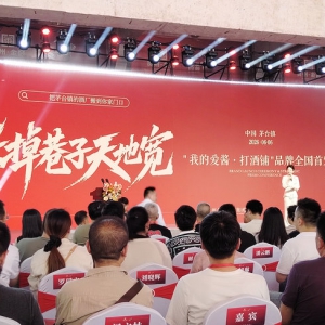 “我的爱酱·打酒铺”全国首发在仁怀茅台镇举行