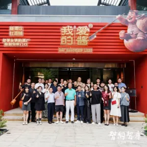 智纲智库发起贵州新消费对话